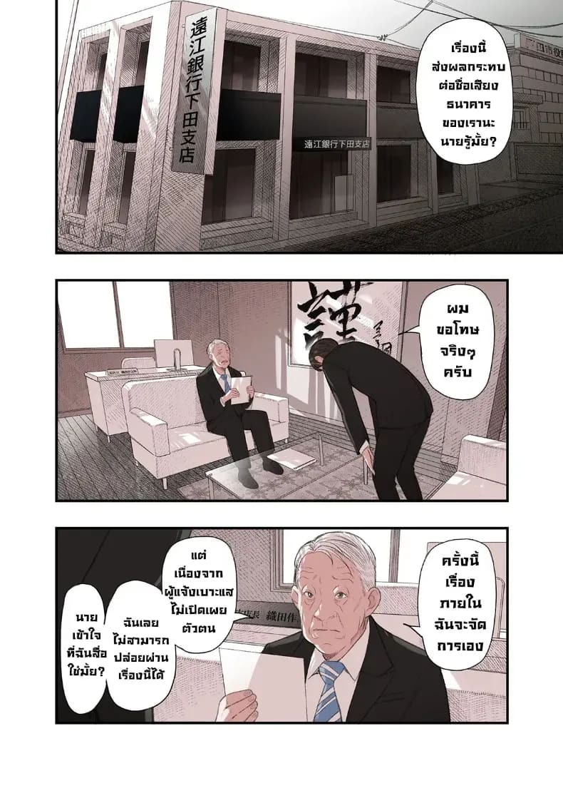 โดจิน คุณคิดผิดแล้วที่รัก